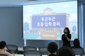 2026학년도 5세 학부모 공유회