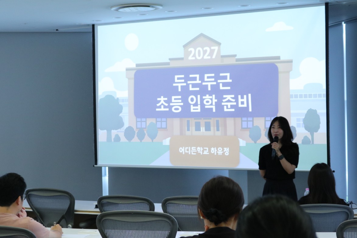2026학년도 5세 학부모 공유회