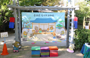 2026학년도 한가위 민속놀이